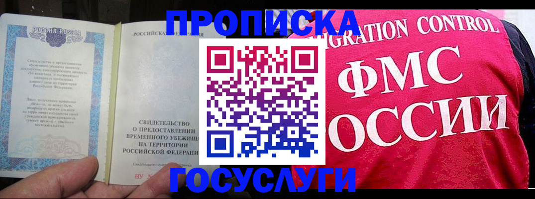 временная регистрация для всех в Костомукше